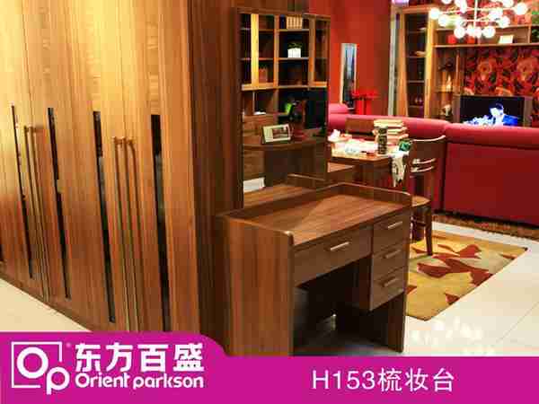 东方百盛 梳妆台 H153 莱茵胡桃木 板材 北京 沙河店